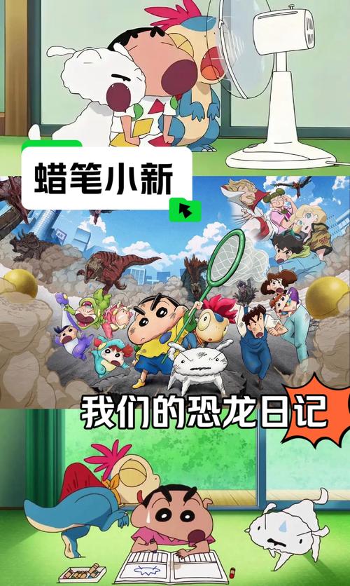 【蜡笔小新~电影乐园大冒险】完全攻略