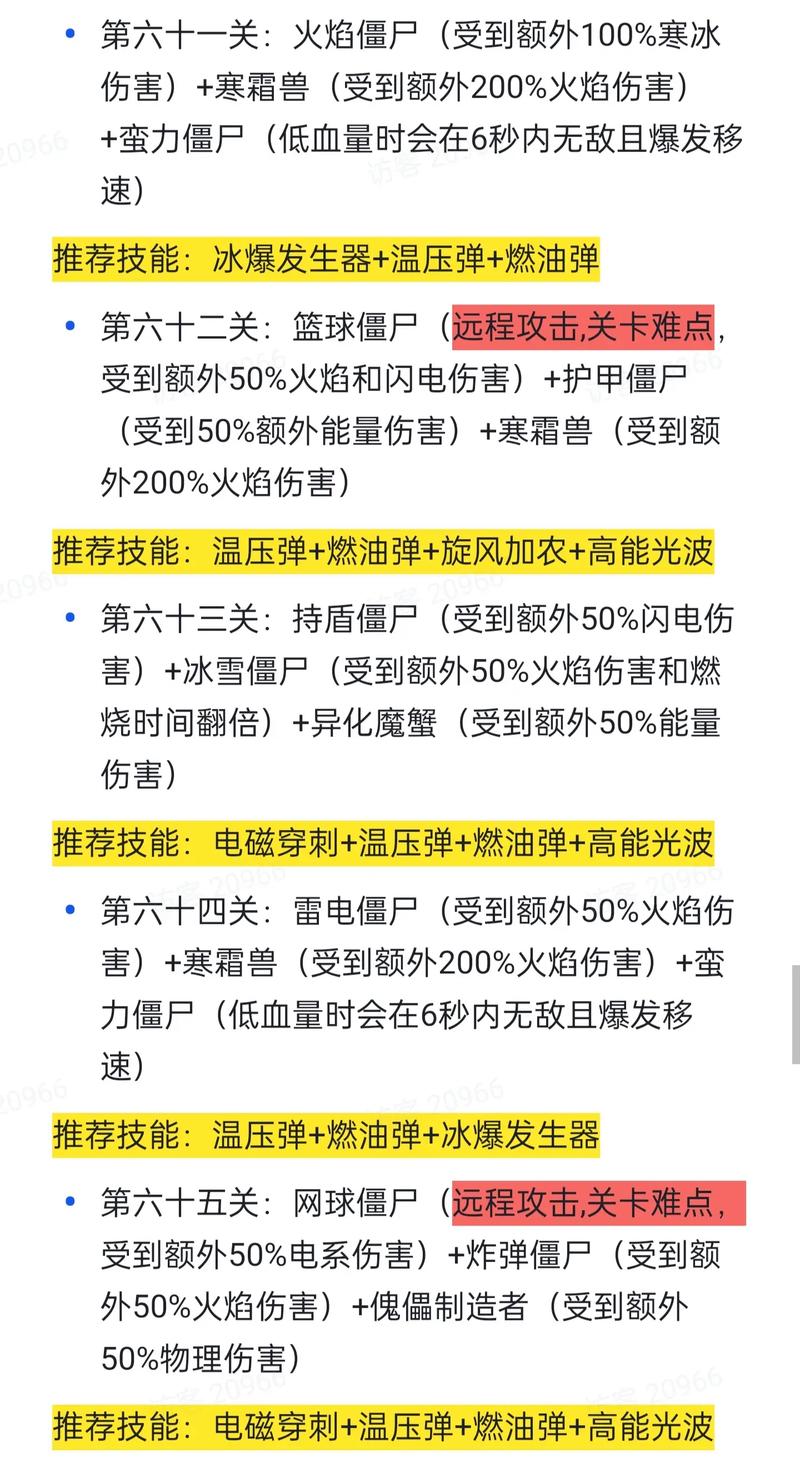 炮弹男孩36攻略炮弹男孩36关卡攻略
