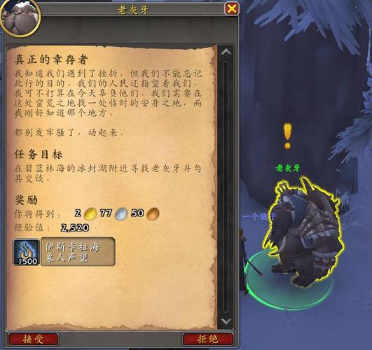 wow沃顿奈声望怎么刷啊?