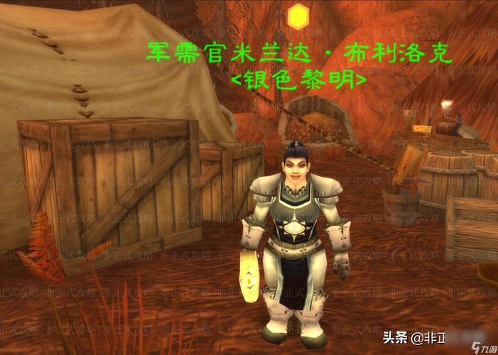 魔兽世界银色黎明声望怎么冲?