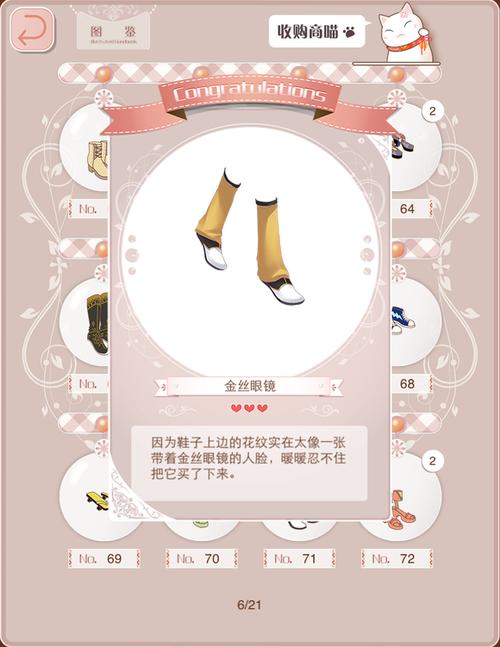 暖暖环游世界100问答案攻略大全