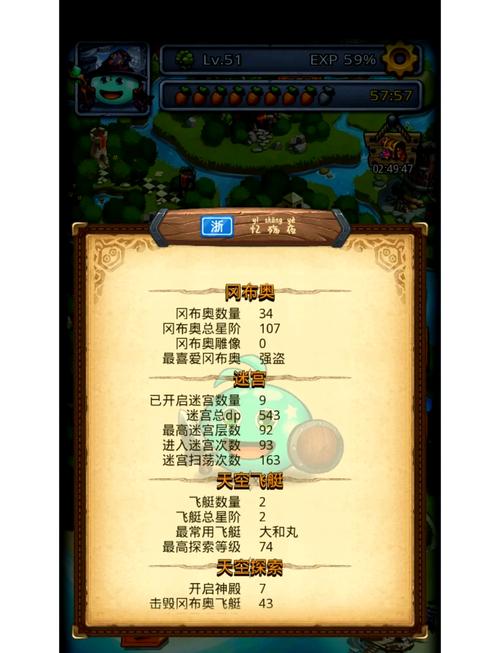 不思议迷宫天空探索攻略大全
