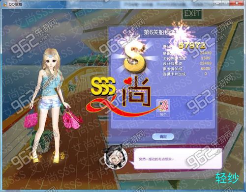 QQ炫舞旅行挑战第五季SSS搭配攻略:哪一关最难过?