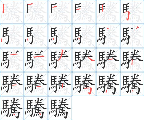 鏉蠠逓驽怎么读