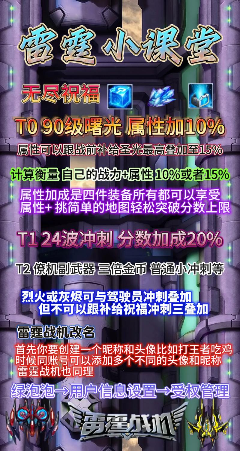 雷霆战机无尽模式宝箱获得技巧