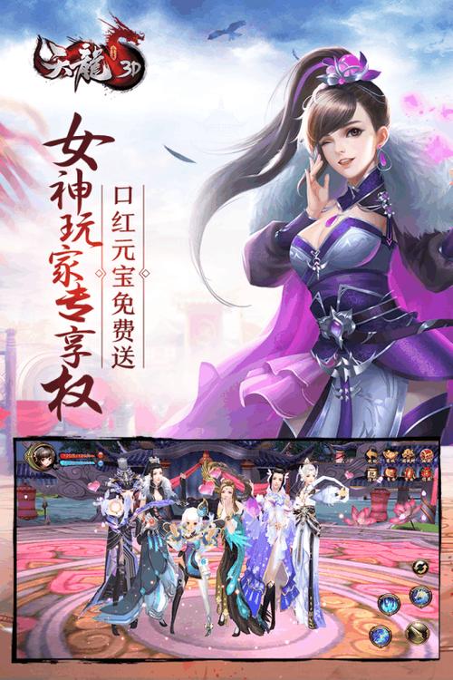 天龙八部3D美人如何搭配才有好效果[图]-手游攻略-游戏鸟手游网_百度...