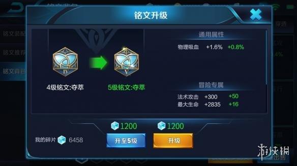 王者荣耀如何快速获取铭文王者荣耀铭文怎么快速获得