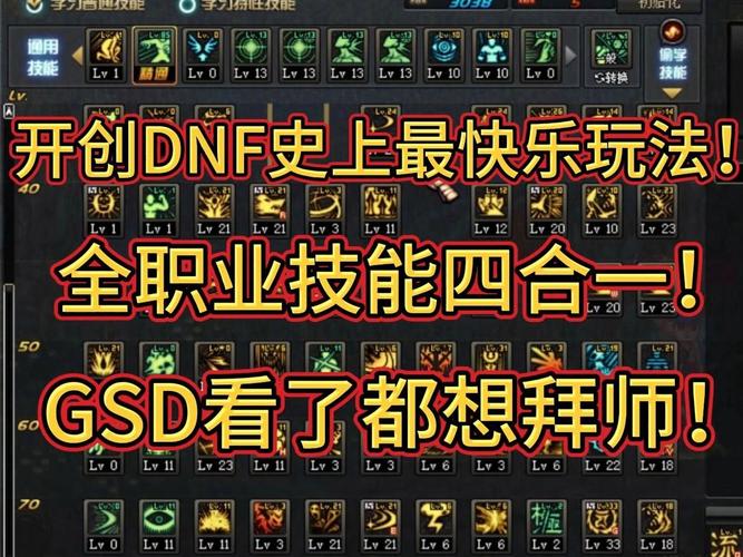 DNF2017决战人工智能活动攻略