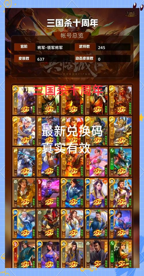 三国杀官阶奖励有什么手机三国杀官阶奖励