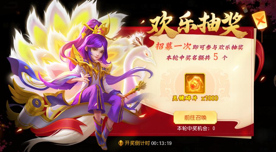 三国杀名将传官网