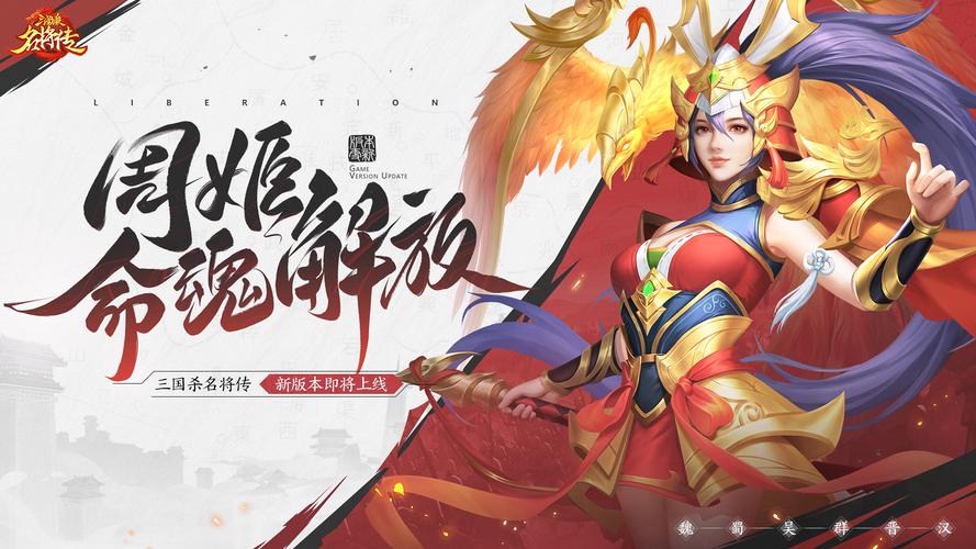三国杀名将传哪个版本好