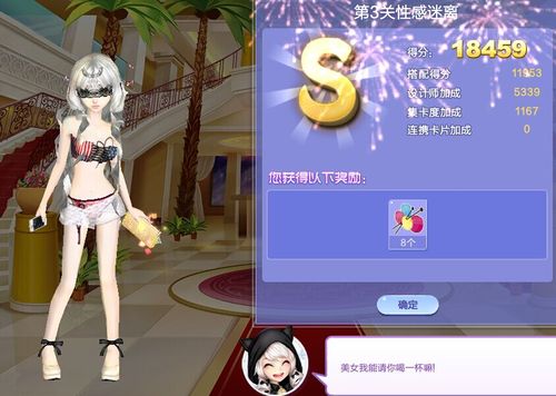 QQ炫舞旅行挑战第六期SS搭配攻略:如何评价1-9关的SS组合?