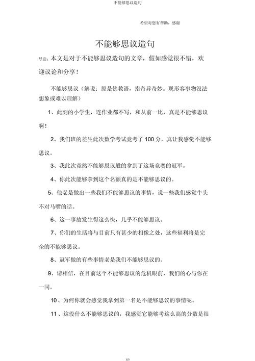 用可求造句(大约30个左右)