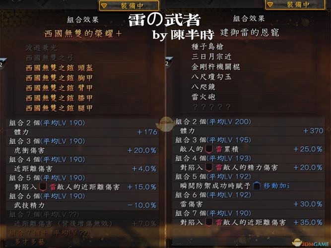 仁王2武器推荐