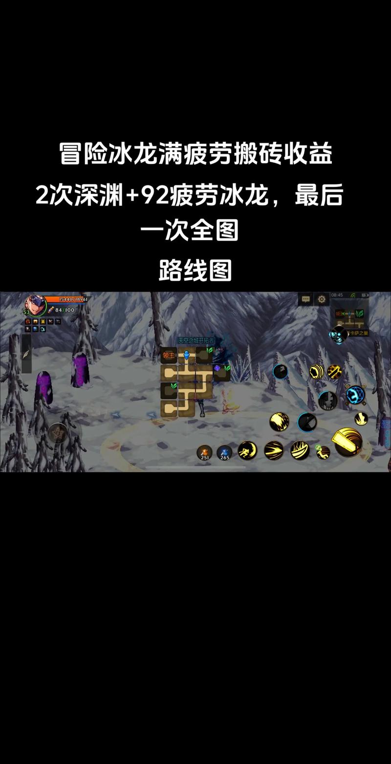 dnf大转移冰龙在哪