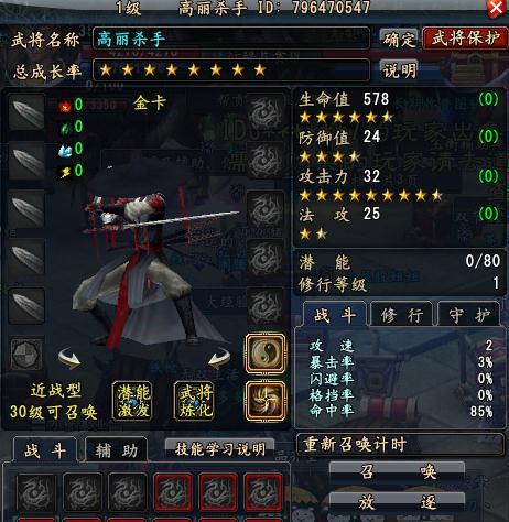 大唐无双2,武将怎么学习技能,`