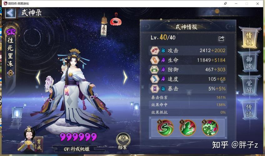 第一个玩家创作的正式登陆游戏的式神_阴阳师学力测试正确答案
