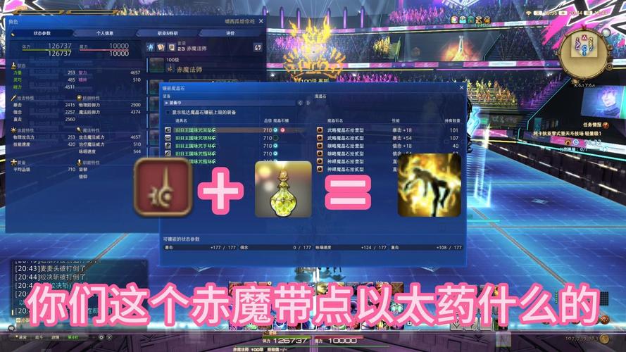 FF14游戏剩余时间查看方法？ff14游戏时间怎么看？