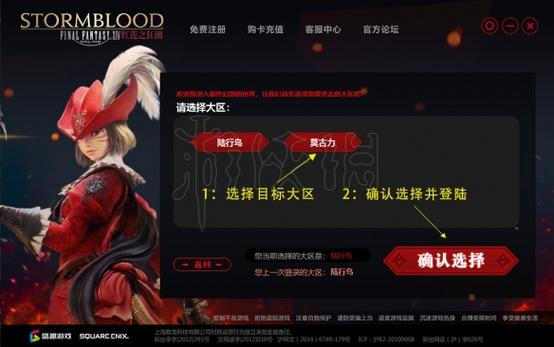 ff14怎么查询游戏时间消费情况