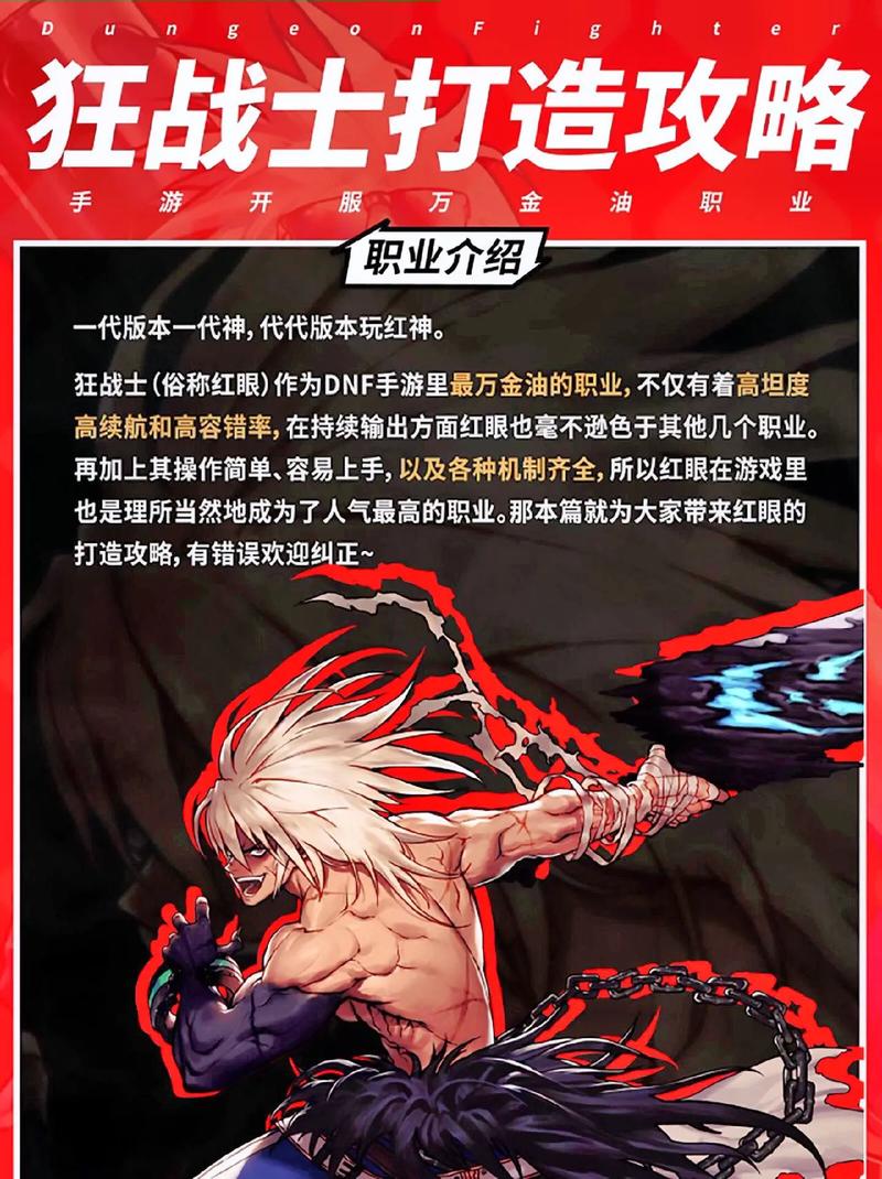 dnf70级狂战攻略(高手进!)