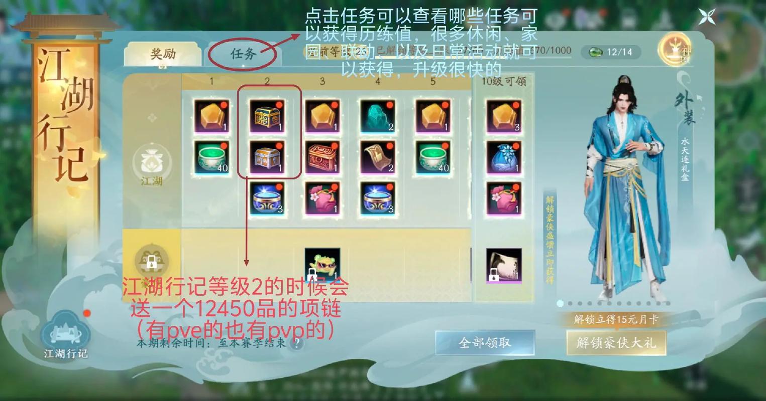 剑三多少级直升95