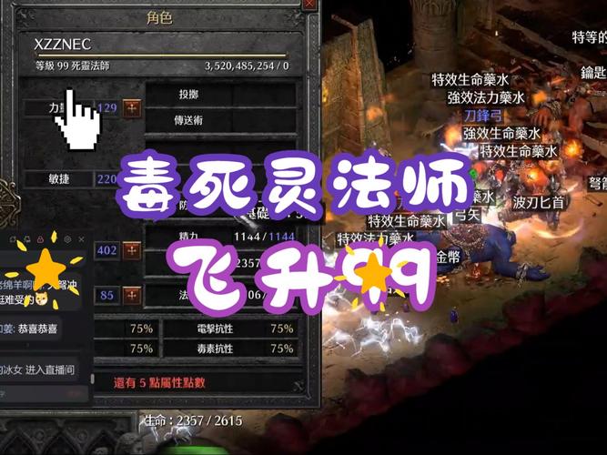 刀塔自走棋死灵法师图鉴大全(NEC瘟疫法师技能属性介绍)「已解决...