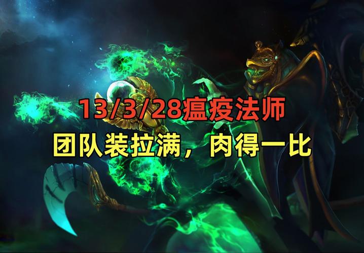 《DOTA2》瘟疫法师后期怎么出装?