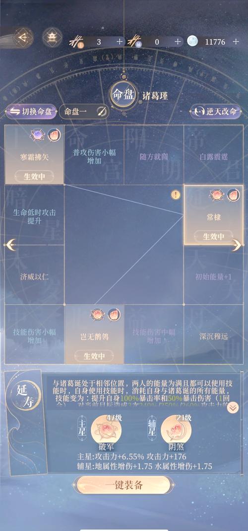 《天天风之旅》秘境探险三星通关的方法