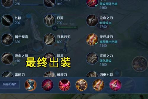 王者荣耀马可波罗怎么出装备-马可波罗装备推荐