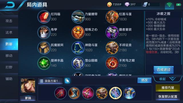 王者荣耀马可波罗出装