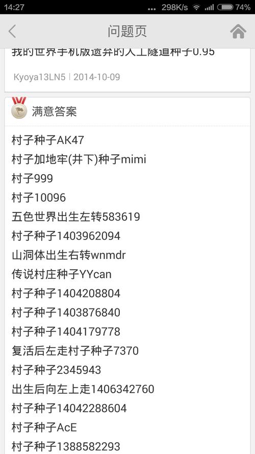 我的世界seed代码，seedcracker我的世界