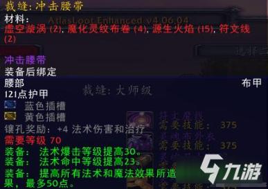 魔兽世界裁缝需要用的材料