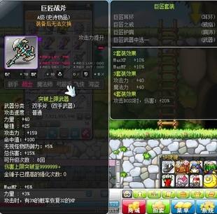 145级装备求救