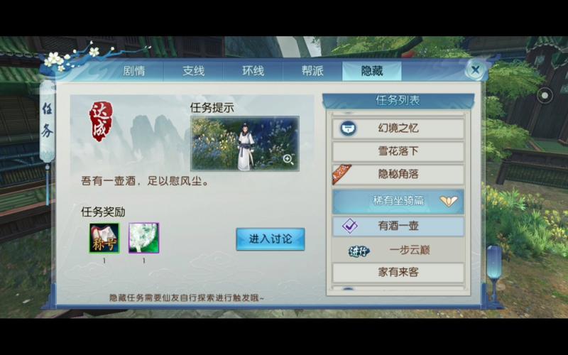 诛仙手游隐藏任务攻略大全诛仙手游新隐藏任务汇总攻略