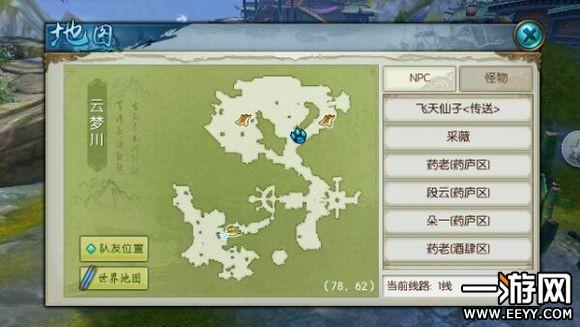 诛仙手游隐藏任务汇总