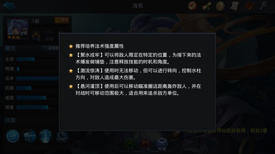 乱斗西游海若阵容