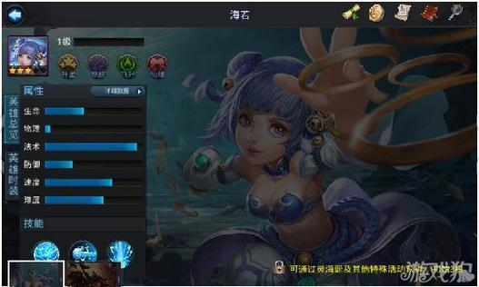 乱斗西游海若厉害吗