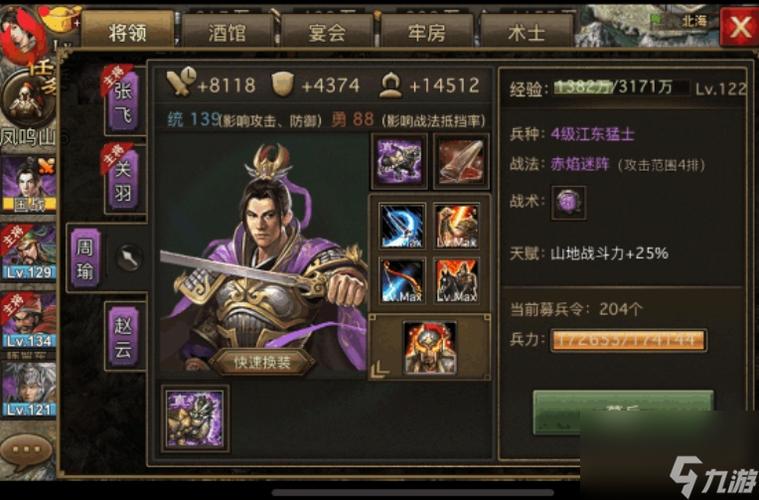 攻城掠地十一大套装解析