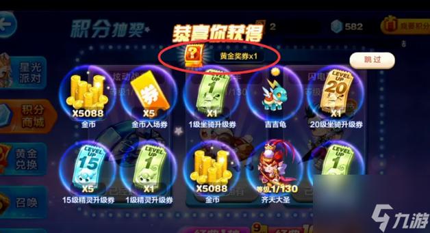 《天天酷跑》舞狮闹闹的刷分黄金搭档推荐