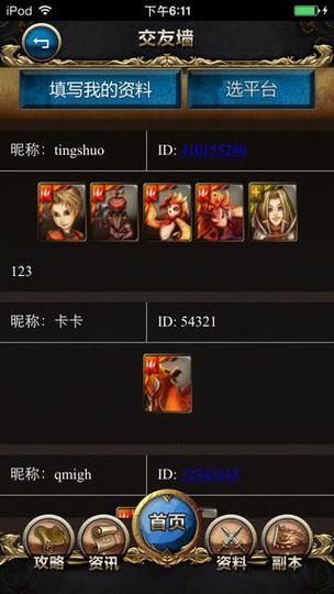 神魔之塔练技能技巧介绍_神魔之塔练技能技巧是什么
