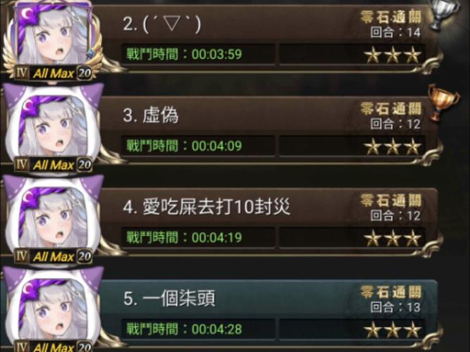 神魔之塔技能怎么升级