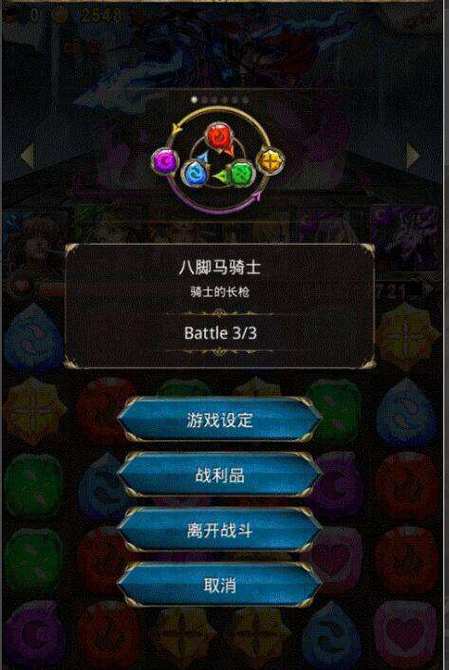神魔之塔的技能冷却时间如何能减少