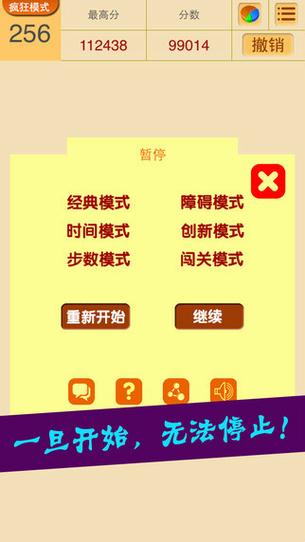 玩2048的技巧??