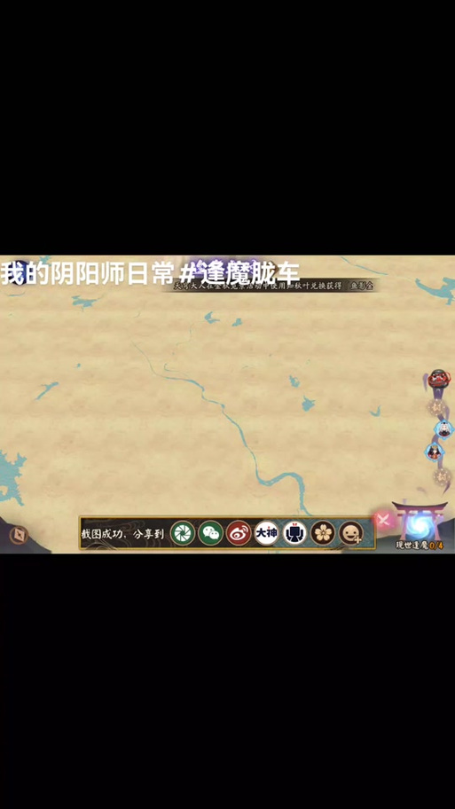 阴阳师手游ios闪退怎么回事