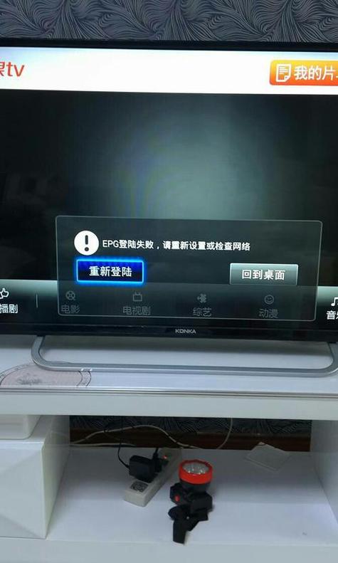 为什么我家电视老是显示错误代码?