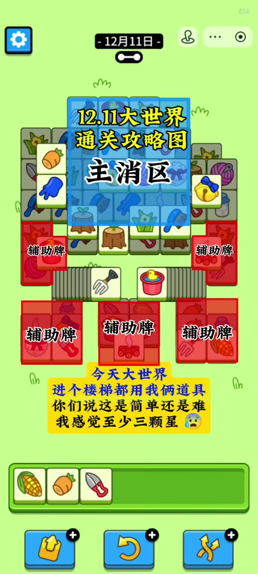 全民农场快速完成任务方法？全民农场怎么快速赚钱？