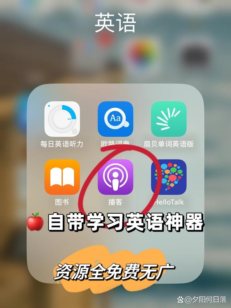 学英语的苹果手机软件苹果有什么好用的学习软件