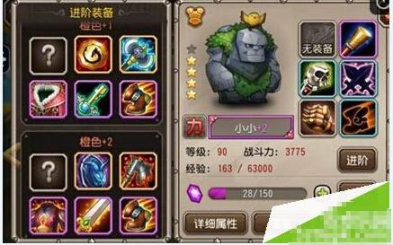 《刀塔传奇》橙2小黑属性技能介绍