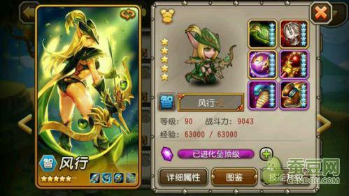 《刀塔传奇》盘点90级版本最热门整容