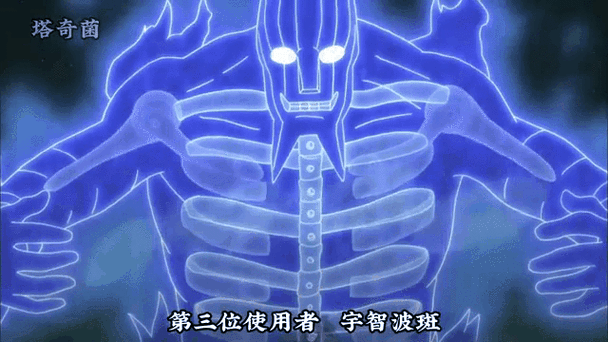 十大须佐能乎的神器